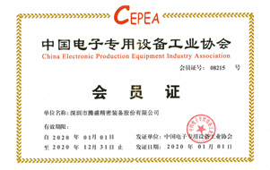 중국 전자 특수 장비 협회 회원 단위